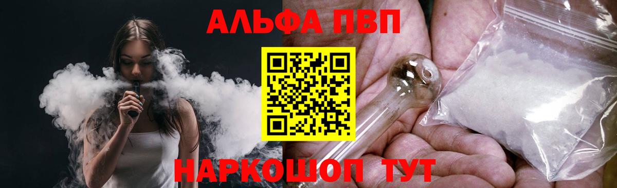 купить наркотик  Альфа ПВП крисы CK  А ПВП крисы CK  Вход с VPN  Ливны 