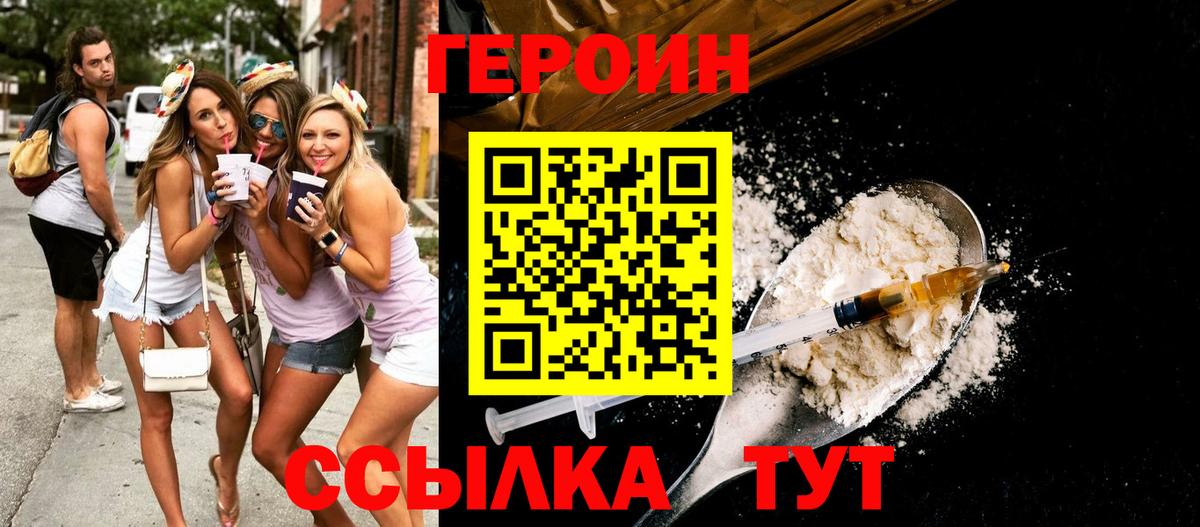 Ливны  Героин VHQ  Вход с VPN 