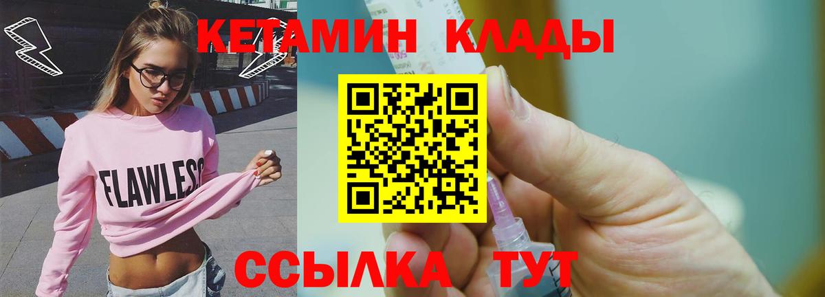 Кетамин ketamine  КЕТАМИН ketamine  Вход с VPN  Ливны 