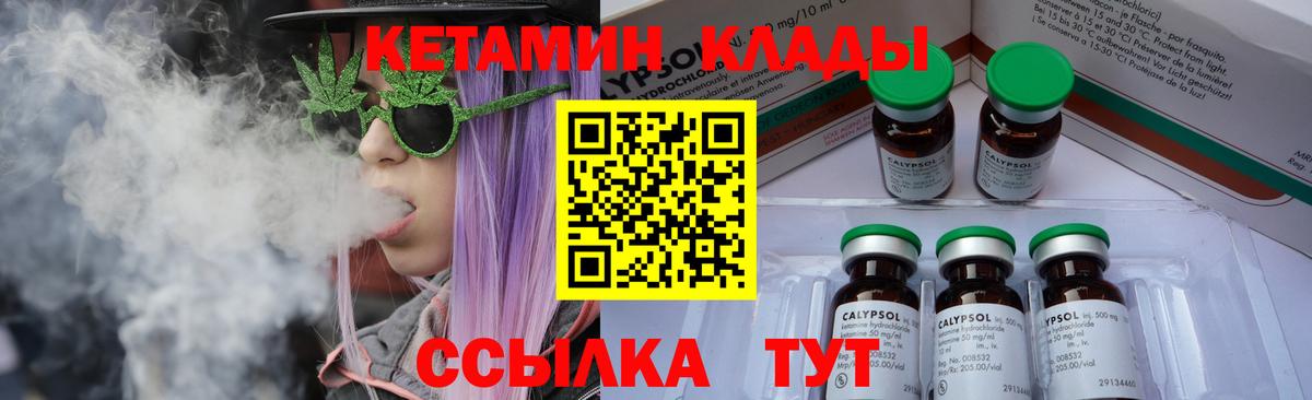 Кетамин ketamine Ливны