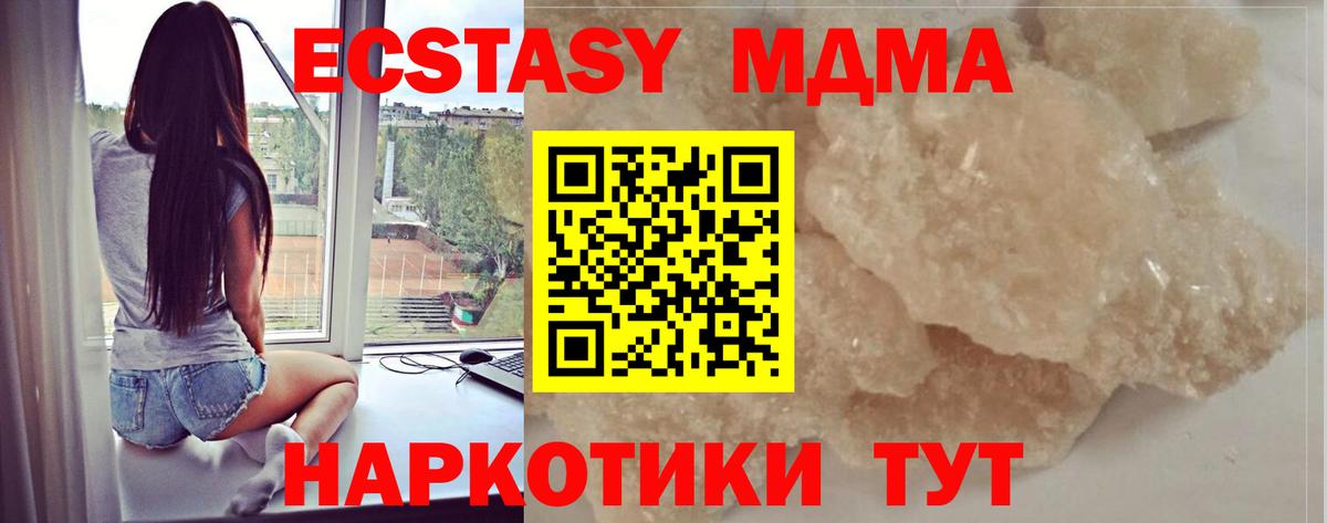 АМФ кристаллы  A PVP СОЛЬ   МЕТ  МЕФ кристаллы  Вход с VPN  Ливны  ГАШ  Каннабис  Кокаин 