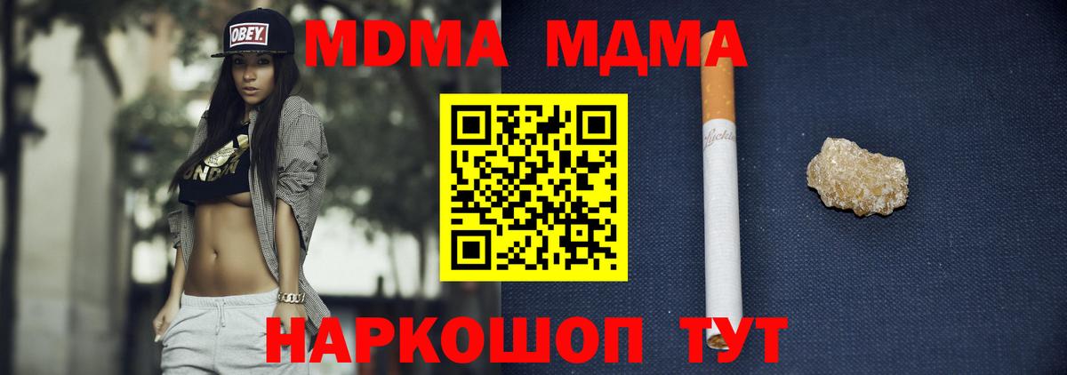 MDMA crystal Ливны