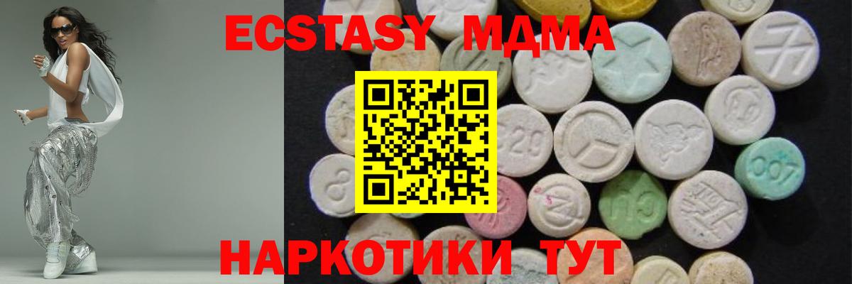 МДМА  MDMA Molly  Вход с VPN  Ливны 