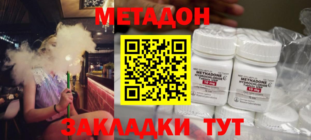 Ливны  Метадон VHQ  Вход с VPN  Метадон methadone 