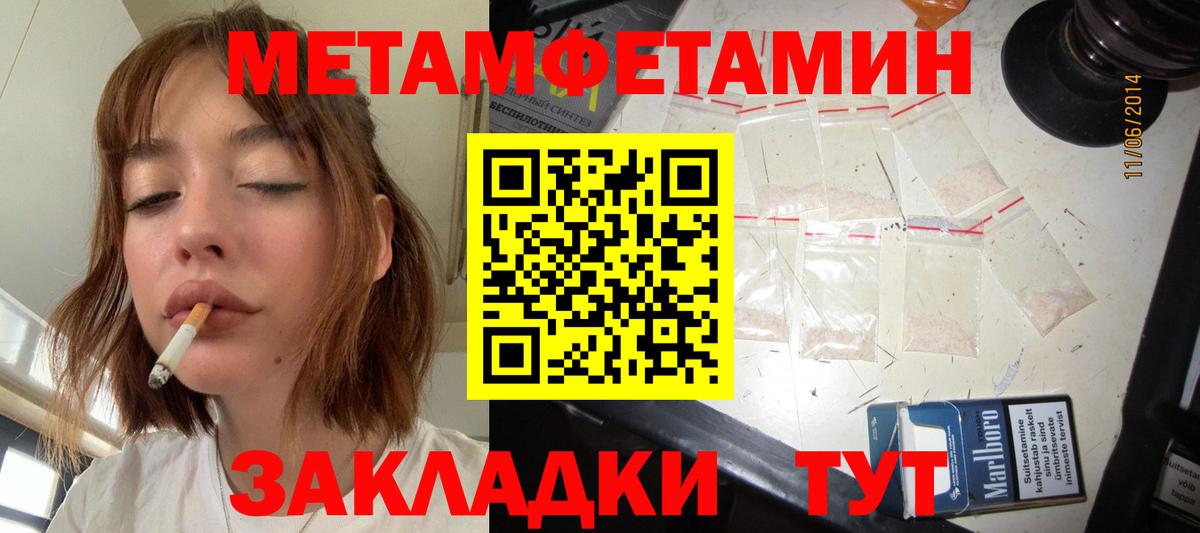 Первитин Декстрометамфетамин 99.9%  Вход с VPN  Первитин Декстрометамфетамин 99.9%  Ливны 