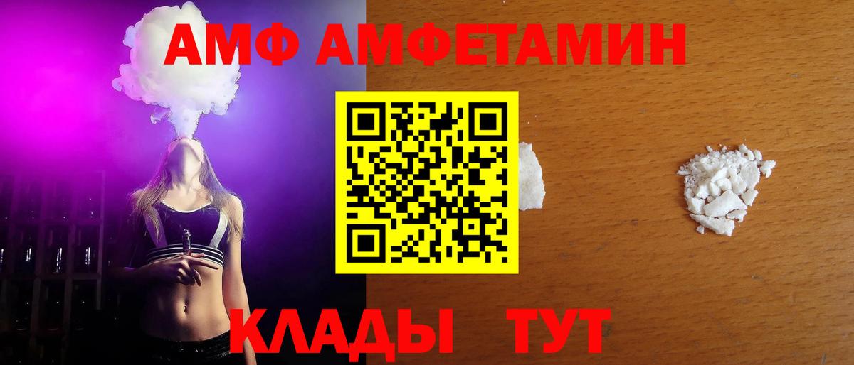Первитин Methamphetamine Ливны