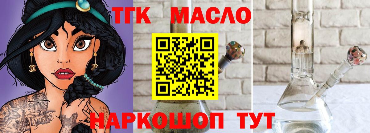 Дистиллят ТГК вейп с тгк Ливны