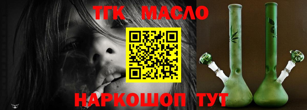 Ливны  Дистиллят ТГК гашишное масло  Вход с VPN 