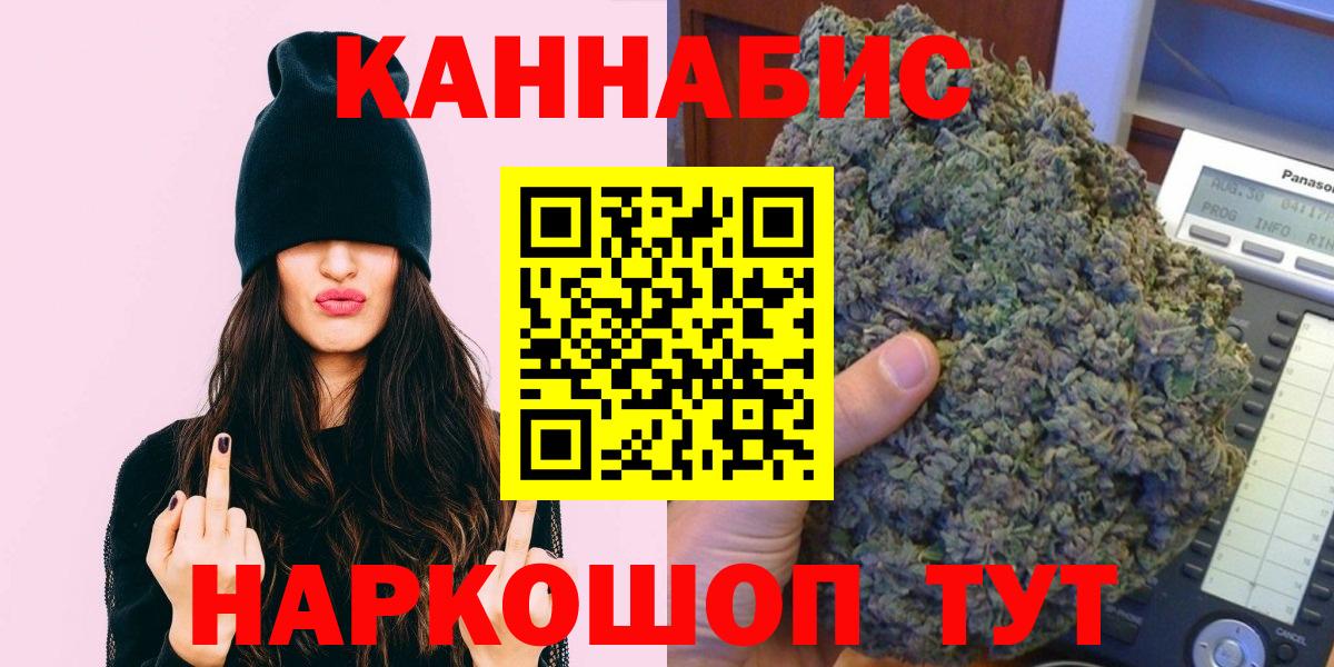 Канабис семена Ливны